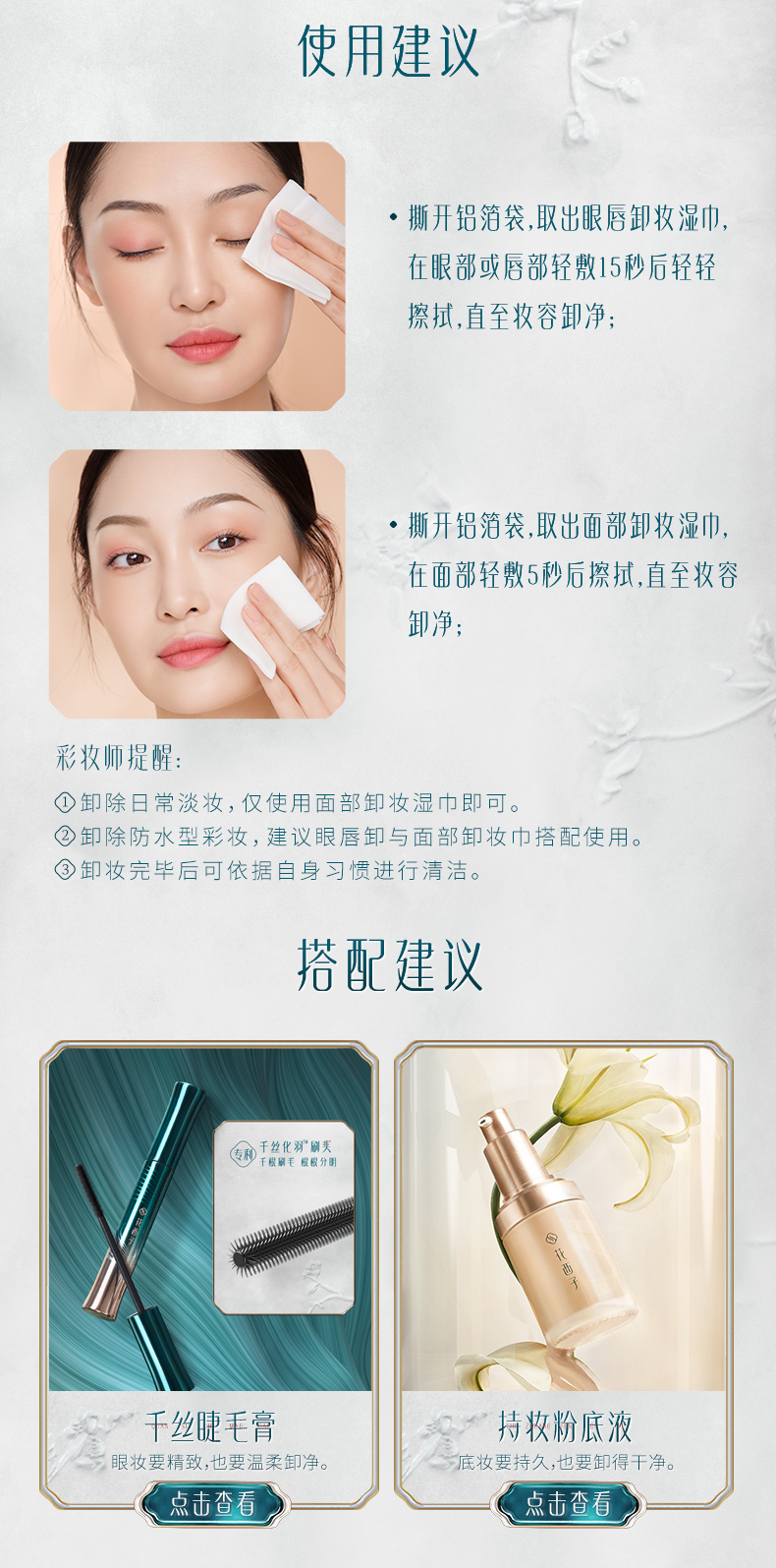 花西子 卸妆巾湿巾女温和无刺激脸部深层清洁顽妆一次性单片装卸妆水性 40片（组合型20组）