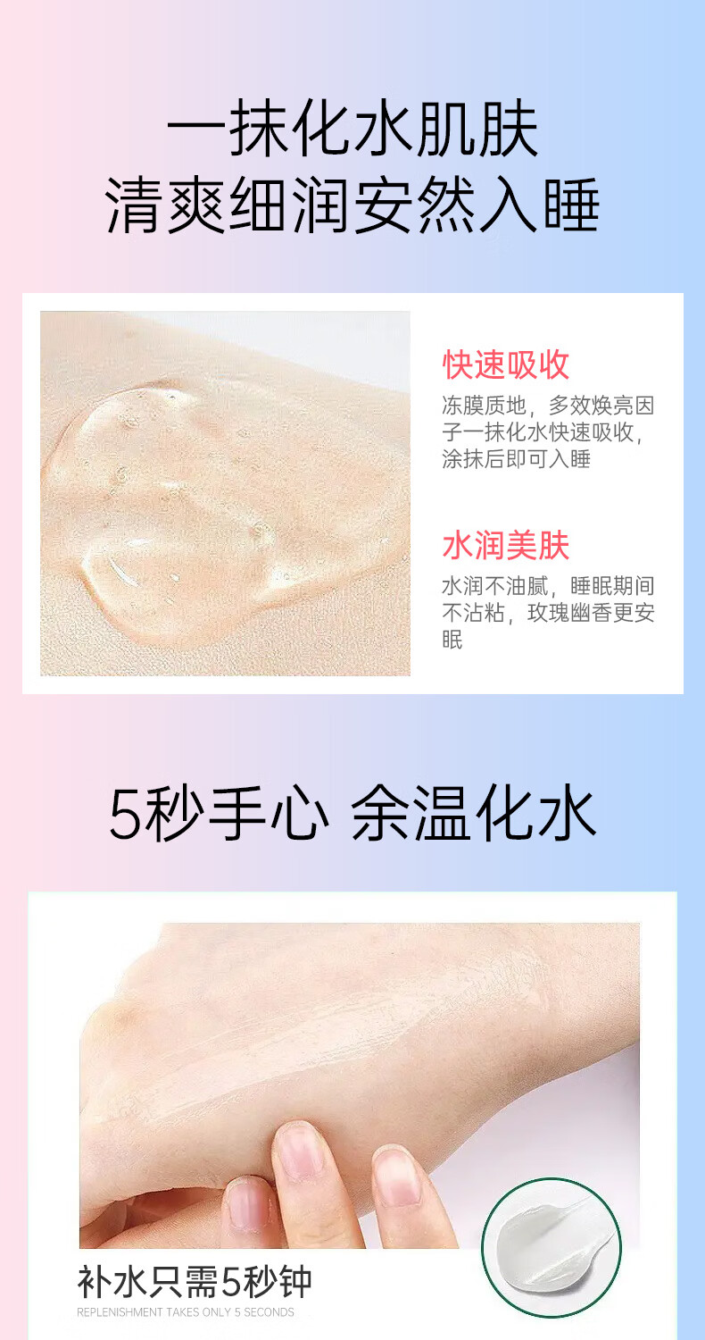 芙·马龙面膜 玫瑰花水免洗睡眠面膜滋养舒缓补水保湿水润 一盒装 4ml*20支