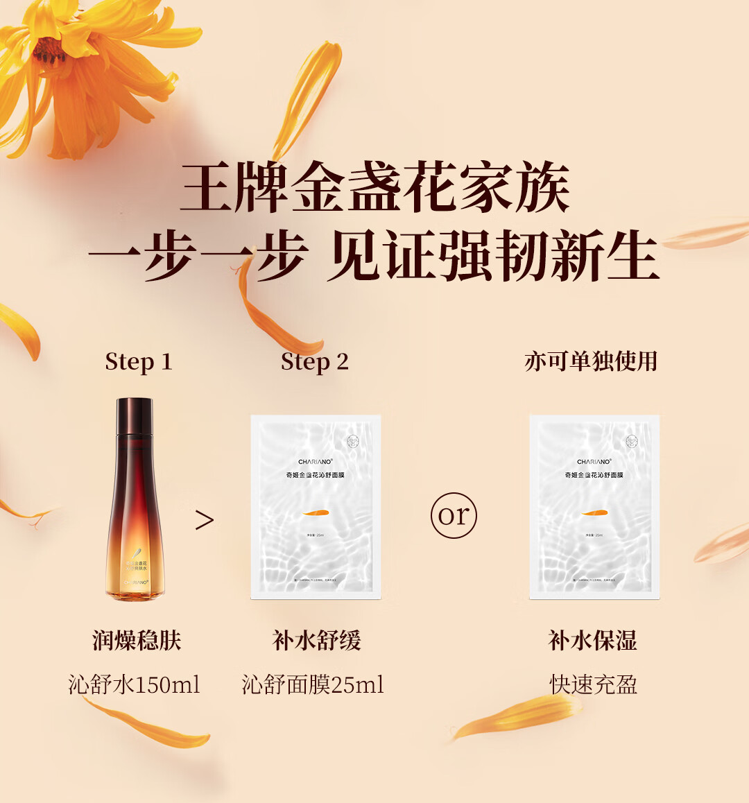 奇姬金盏花沁舒面膜 舒缓肌肤密集补水保湿维稳熬夜修护专柜 1片