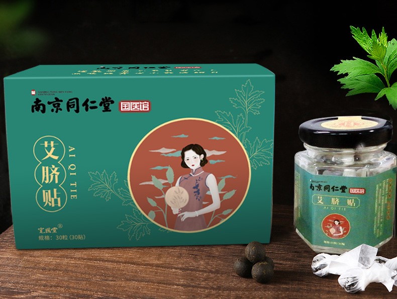 南京同仁堂艾草肚脐贴艾脐贴艾灸贴南怀瑾艾叶艾绒艾草桂圆花椒30贴+30粒/盒ZL 1盒装【30粒+30贴】
