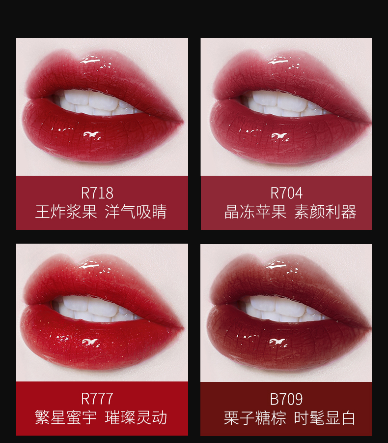 Color Key小黑镜唇釉唇彩唇蜜口红滋润镜面润唇新手显气色送女友生日礼物 B708 蜜桃赤茶（蜜茶色）