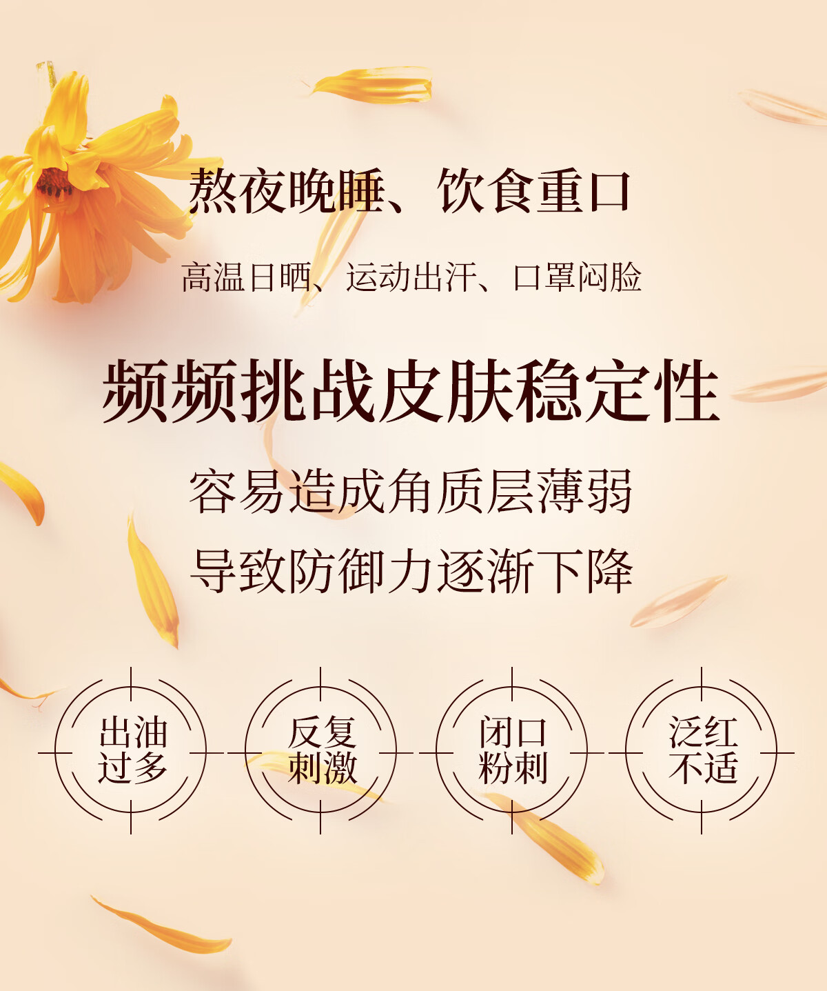 奇姬金盏花沁舒爽肤水 舒缓肌肤补水保湿清爽控油维稳肌肤屏障润肤水 150ml