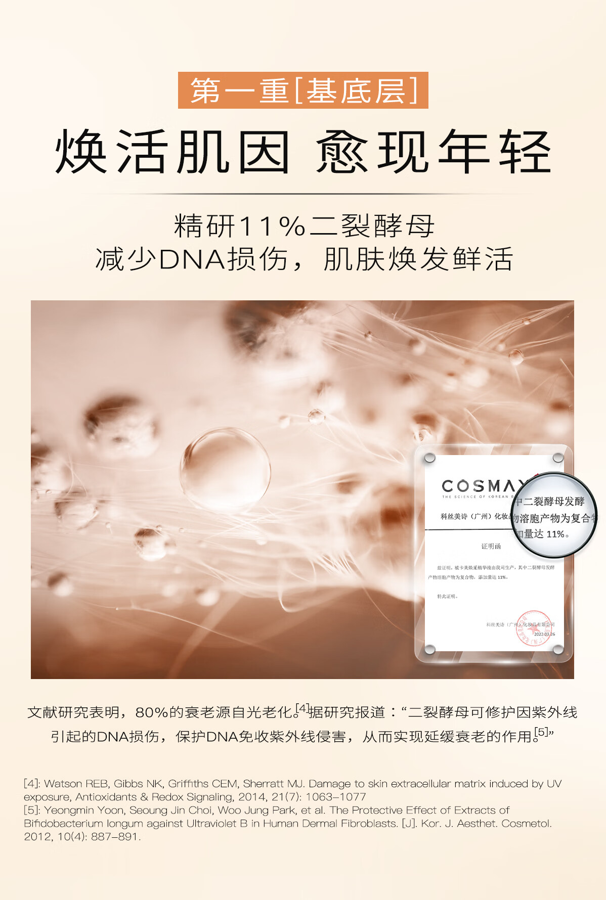 植卡美（Zhikamei）焕采精华液｜第二代小奶瓶｜紧致淡纹｜提亮肤色｜长效稳定肌肤 二代小奶瓶×1+小样×1