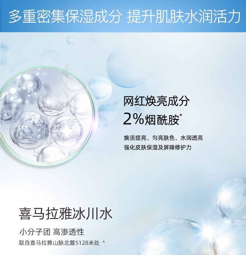 自然堂（CHANDO）护肤品套装女士补水保湿雪域精粹细致毛孔舒缓修护提亮焕亮礼物 2.二件套（水+乳）