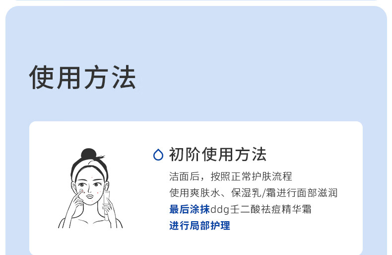 ddg 20%壬二酸祛痘膏精华霜凝胶控油 温和不刺激水杨酸 30g