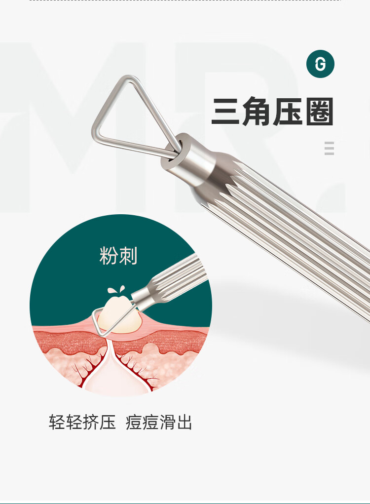 MR.GREEN德国品牌双头粉刺针单个去黑头夹暗疮针进口不锈钢美容工具礼盒装 双头痘痘针