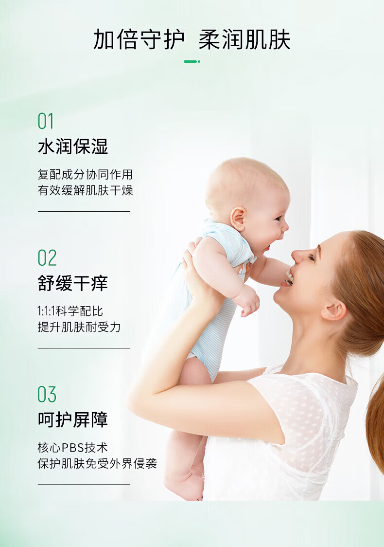 玉泽（Dr.Yu）宝宝面霜 婴幼儿舒缓特护霜 儿童保湿霜屏障修护泛红刺痒干燥小孩 旅行装15g*2