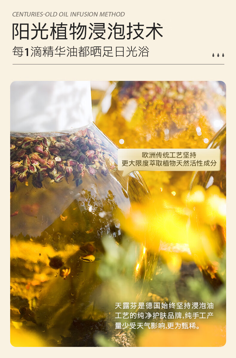 天露芬（TAUTROPFEN）以油养肤双效精华油面部精油 抗皱紧致提亮肤色补水保湿 敏感肌 美白精华油2ml*3