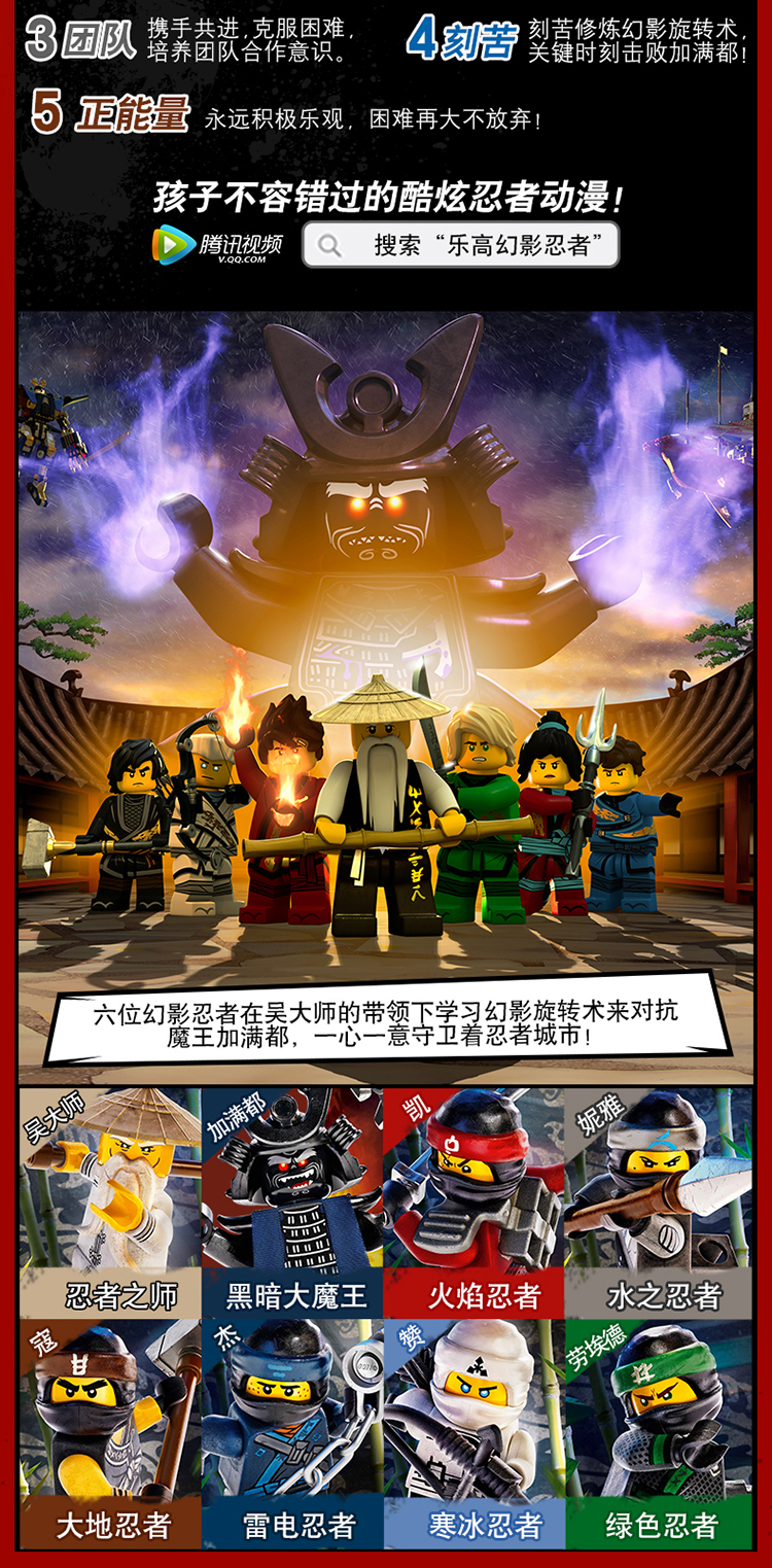 乐高(lego)积木 幻影忍者ninjago劳埃德的泰坦机甲9岁