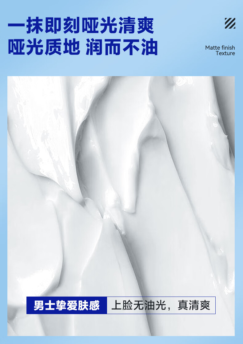 海洋至尊 ZSEA 水律控油哑光霜男士面霜控油清爽锁水男士专用 50g