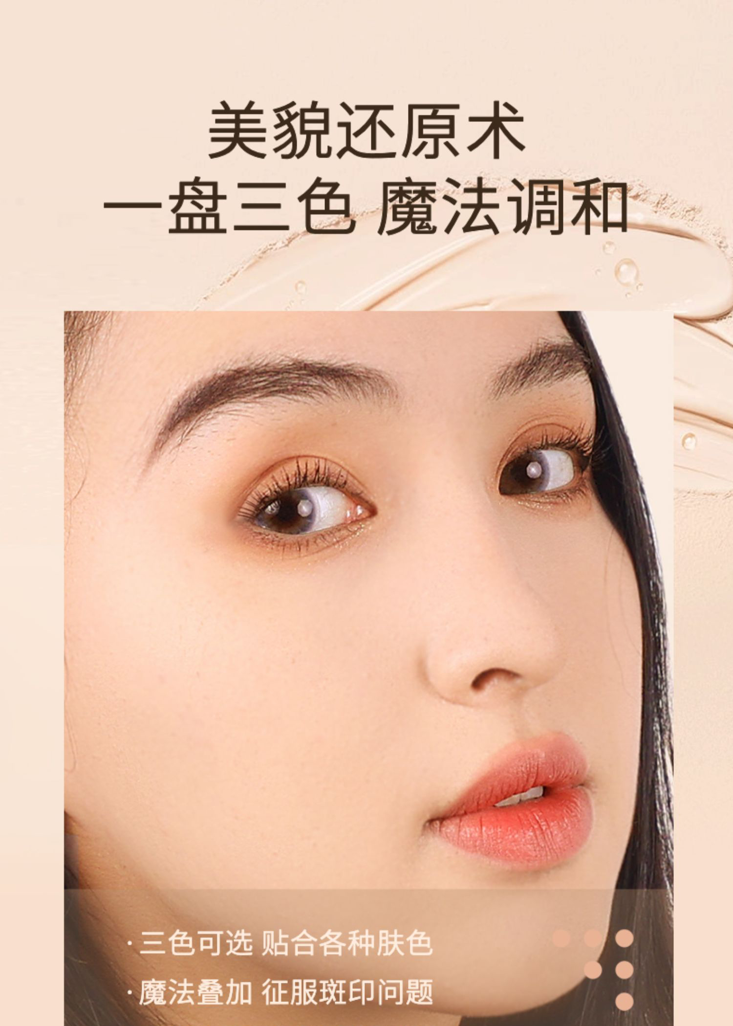 DIRUC迪兰可遮瑕膏素颜心机调色三色盘盖泪沟修容盘DLK一件装