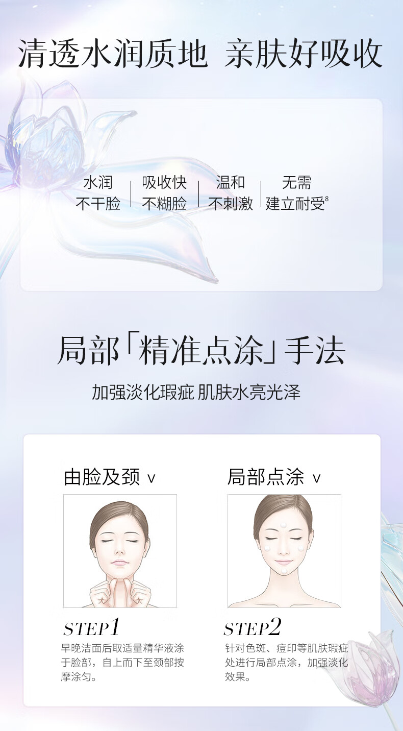 美肤宝（MEIFUBAO）新肌耀白祛斑亮肤精华液光果甘草淡斑小白瓶 烟酰胺美白淡斑提亮 【尝鲜体验】4ml