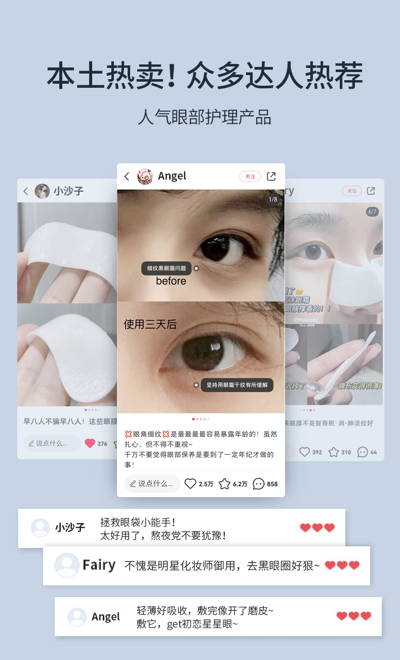SUMDOY 日本进口眼膜贴淡化眼袋黑眼圈细纹男女士提拉紧致抗皱眼贴膜 【紧致抗皱】10对/盒*2