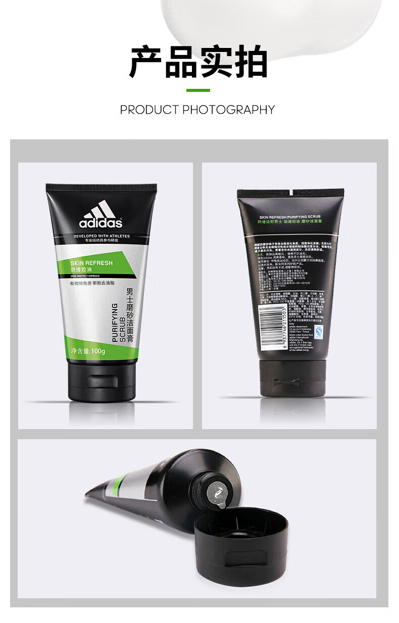 阿迪达斯 （adidas）控油洁面膏去油清爽洗面奶洁面乳组合 炭爽洁面膏100g+炭爽50g