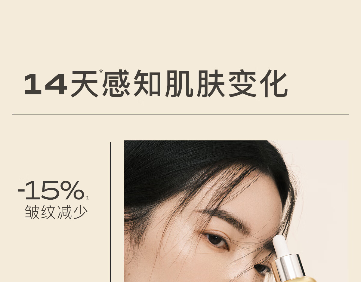 茉珂（mooklook）【会员专享】抗皱紧致美容油淡纹紧致面部舒缓精华油 5ml（体验装）