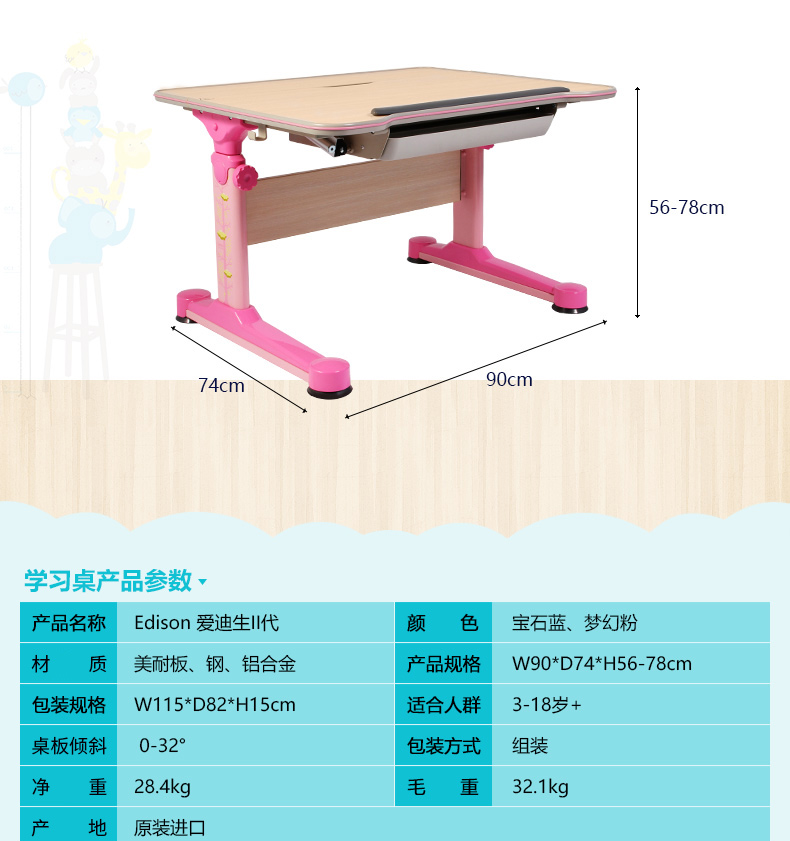 【原装进口】益卡思ecus儿童学习桌椅套餐/可升降学生