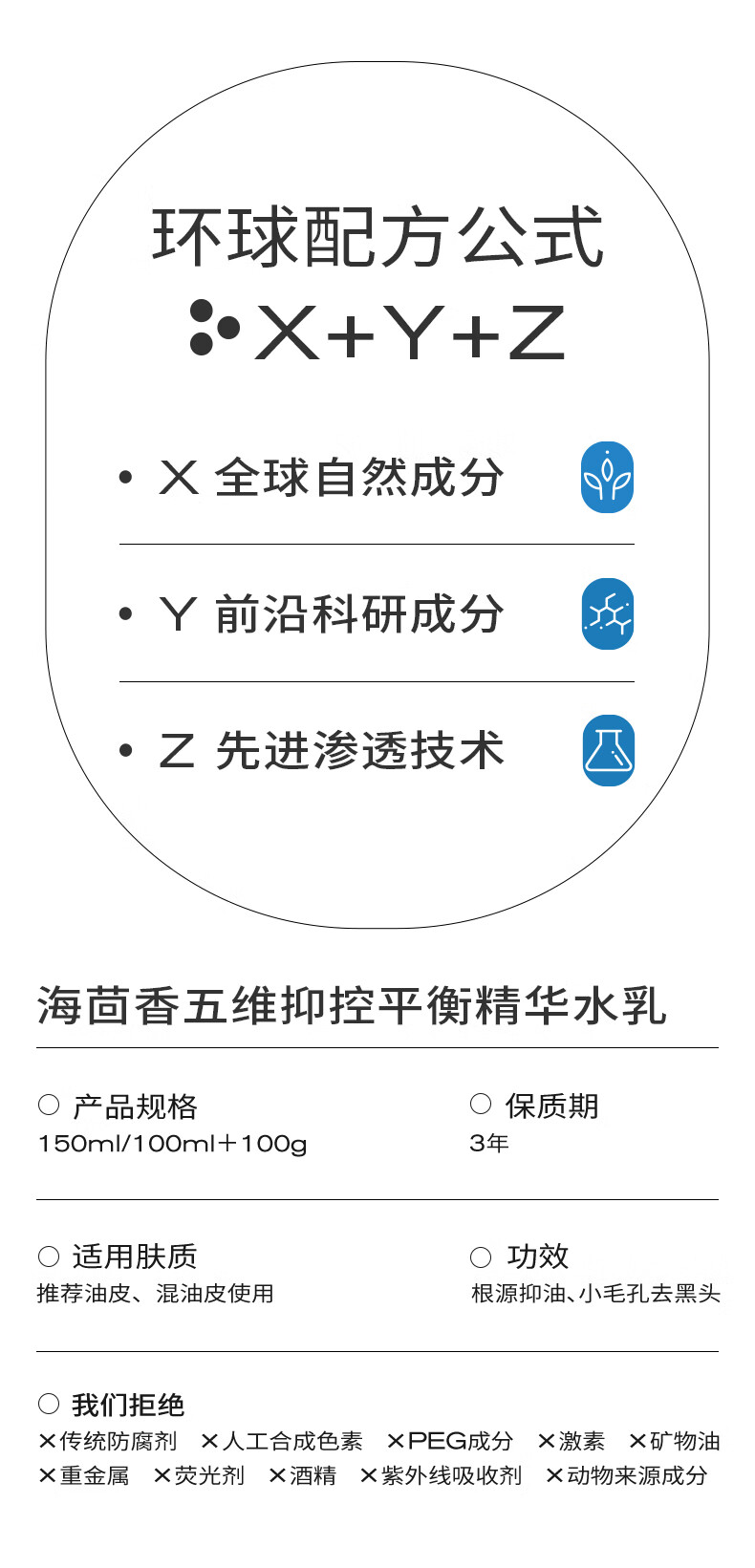 PMPM蓝海水乳套装控油补水保湿收缩细致毛孔油皮适用 蓝海水150ml+蓝海乳100g