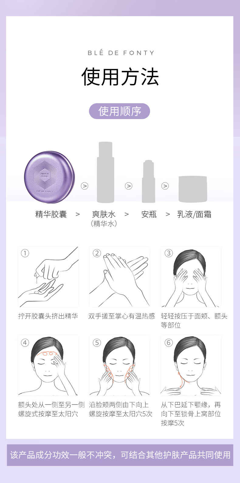 枫缇（Ble de Fonty）【2代升级】 枫缇葡萄籽马卡龙胶囊精华液油补水保湿提亮亢氧 2代葡萄籽精华胶囊 21粒/盒