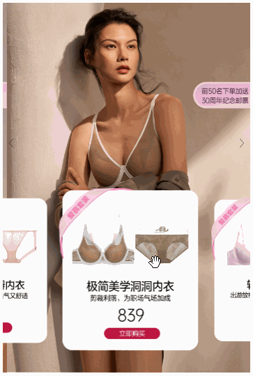 个性轮播带箭头