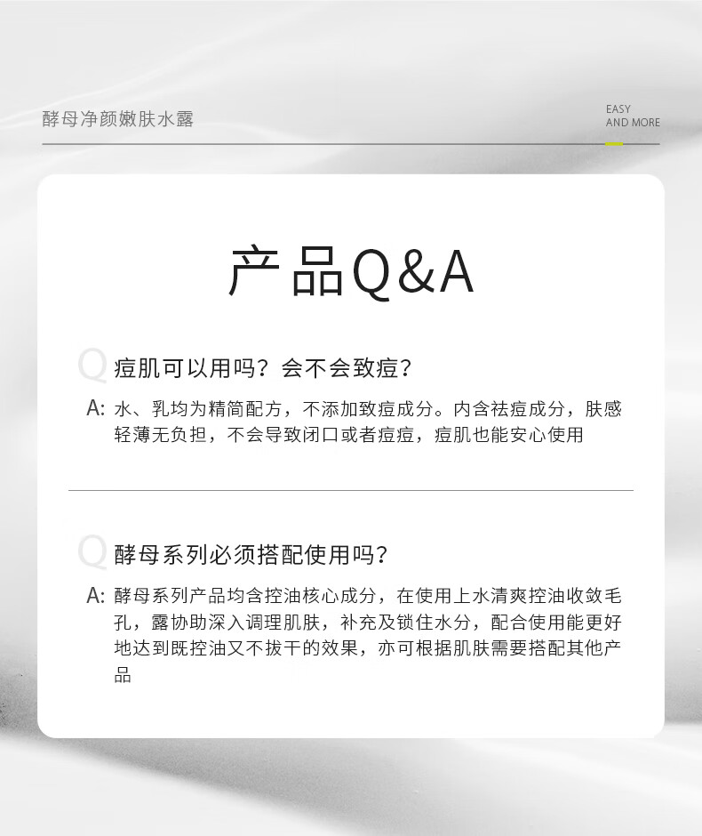 934酵母控油护肤套装水乳清爽补水收敛毛孔943男女适用 【进阶2.0】慕斯+酵母嫩肤水+露