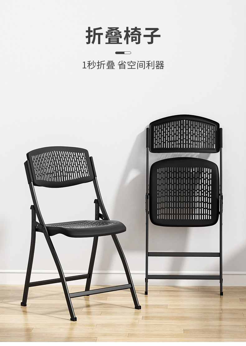 SKAAN 折叠椅家用书房椅子电脑椅学生学习椅简易餐椅休闲塑料椅卧室舒适书桌靠背座椅办公椅会议培训椅 黑色 折叠免安装