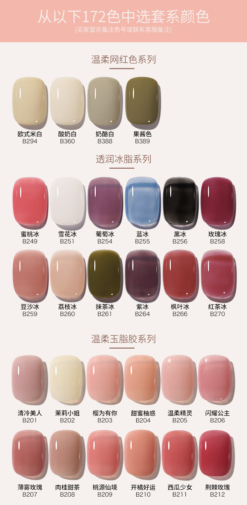 搏乐BOLE搏乐小橘瓶冰透甲油胶小套系2022年新款法式裸色指甲胶美甲店 热荐：自选2色