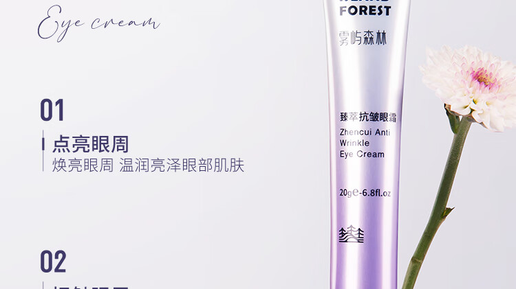 雾屿森林 Folin眼霜淡化细纹黑眼圈熬夜咖啡因补水保湿抚皱修护眼周熊猫眼 3支60g