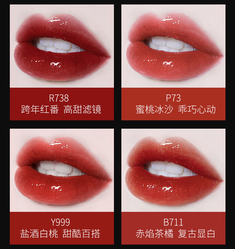 Color Key小黑镜唇釉唇彩唇蜜口红滋润镜面润唇新手显气色送女友生日礼物 B708 蜜桃赤茶（蜜茶色）