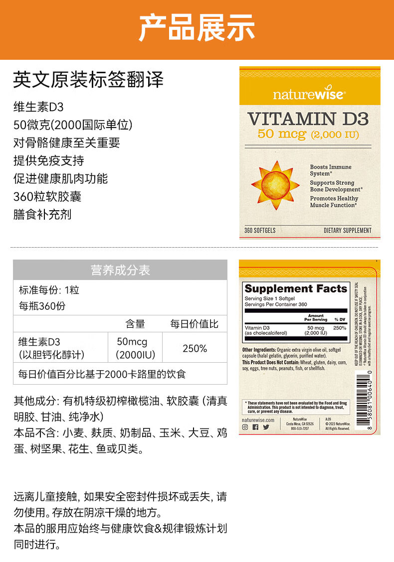 naturewise阳光瓶2000i成人2000iu360粒补钙1瓶装u单位活性25羟基维生素D3成人孕妇软胶囊维vd3补钙骨 （1瓶装）2000iu成人/孕期/青少年，360粒详情图片25