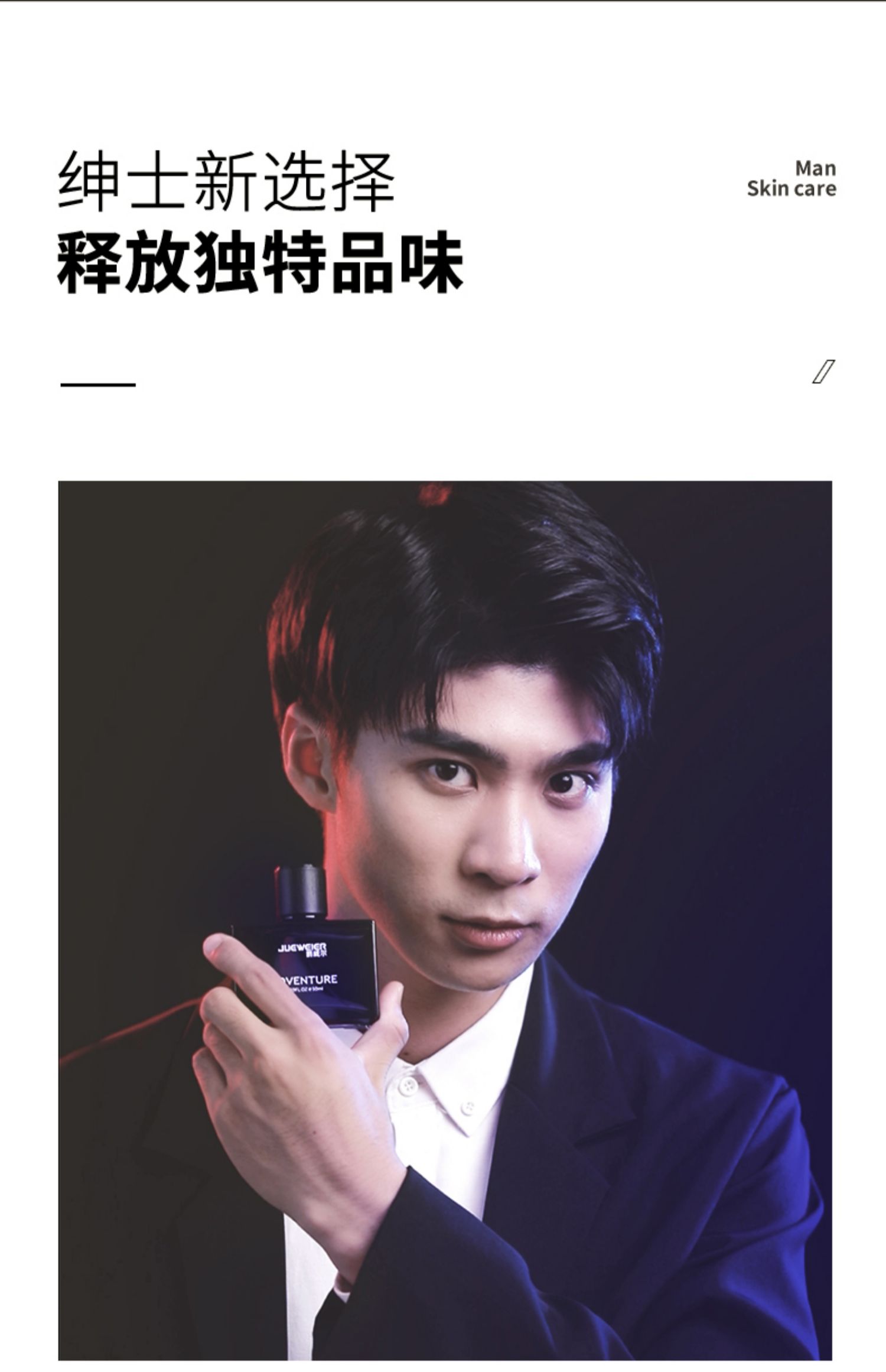 爵威尔（JUEWEIER）爵威尔香水蔚蓝淡香膏清新木质香调便携搭配男士专用水乳套装jwe 50ml*1瓶