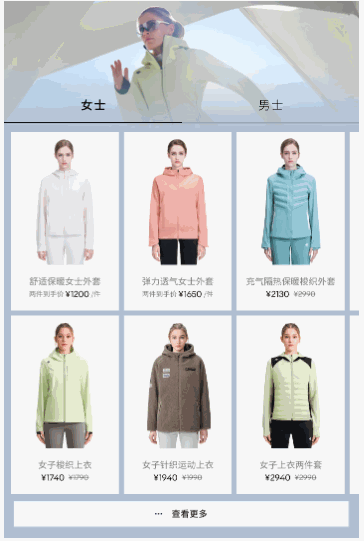 轮播嵌套滑动内容