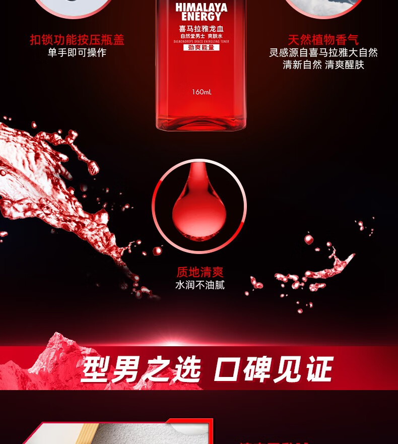 自然堂（CHANDO）男士爽肤水护肤品紧致补水保湿水舒缓醒肤护肤水精华水抗击倦容 冰川保湿爽肤水120ml