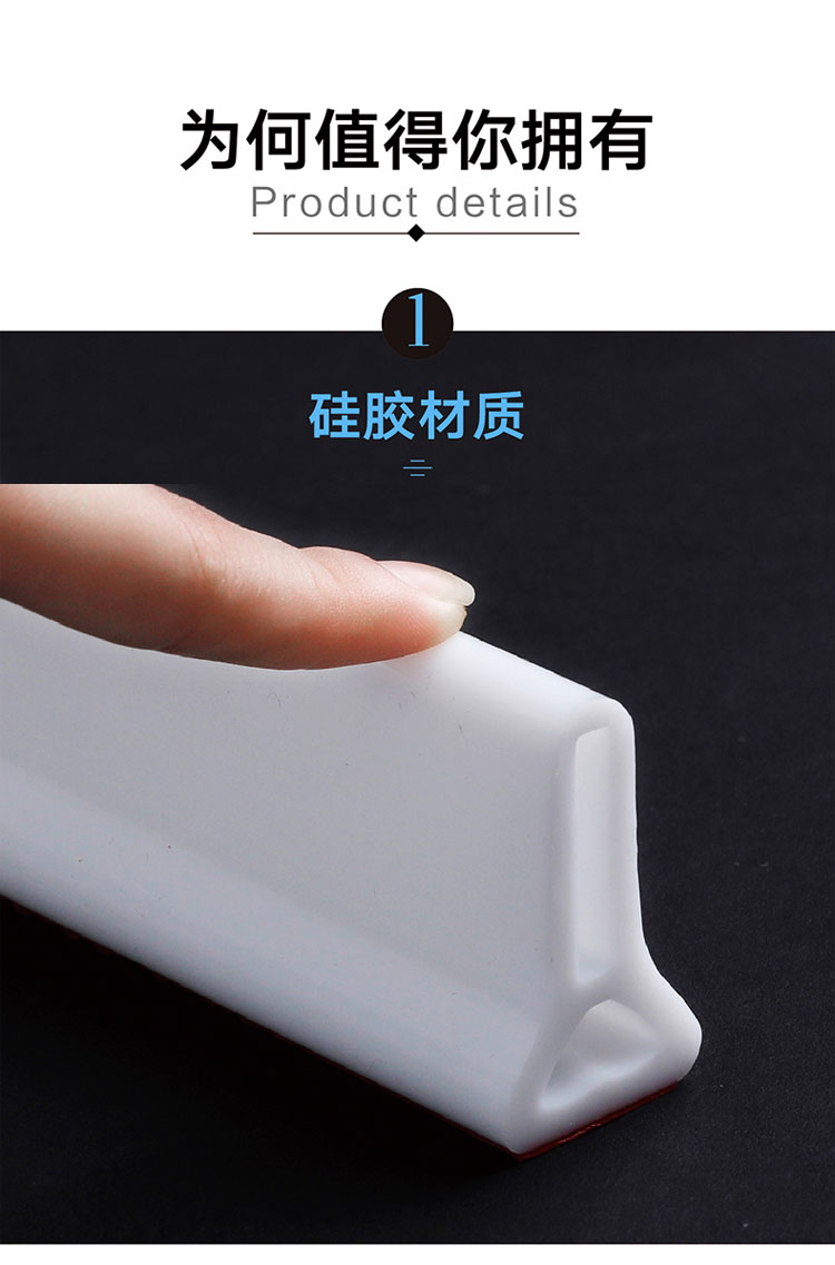 https://www.toonies.cn浴室擋水條可彎曲淋浴房地面隔斷衛生間隔水條廚房台面硅膠防水條_06.jpg