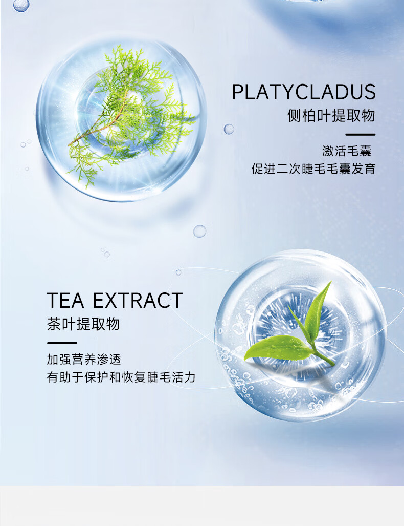 莫若拉睫毛润养液 增液长 浓密强韧纤卷翘女眉毛发际线滋养温和臻萃精华 一支装