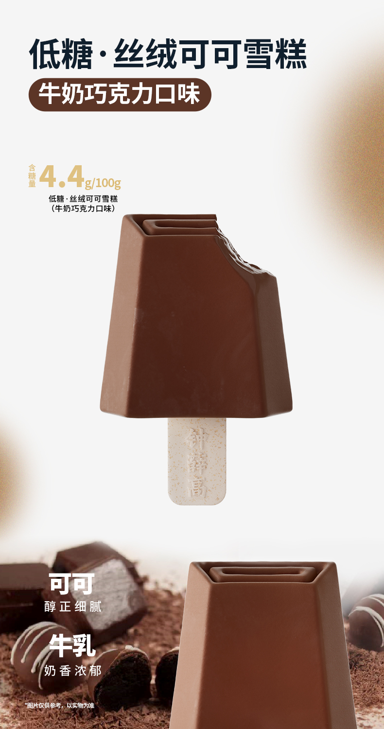 钟薛高 少年系列 五大新口味雪糕冰淇淋 低糖、低脂、含有蛋白质 10片装