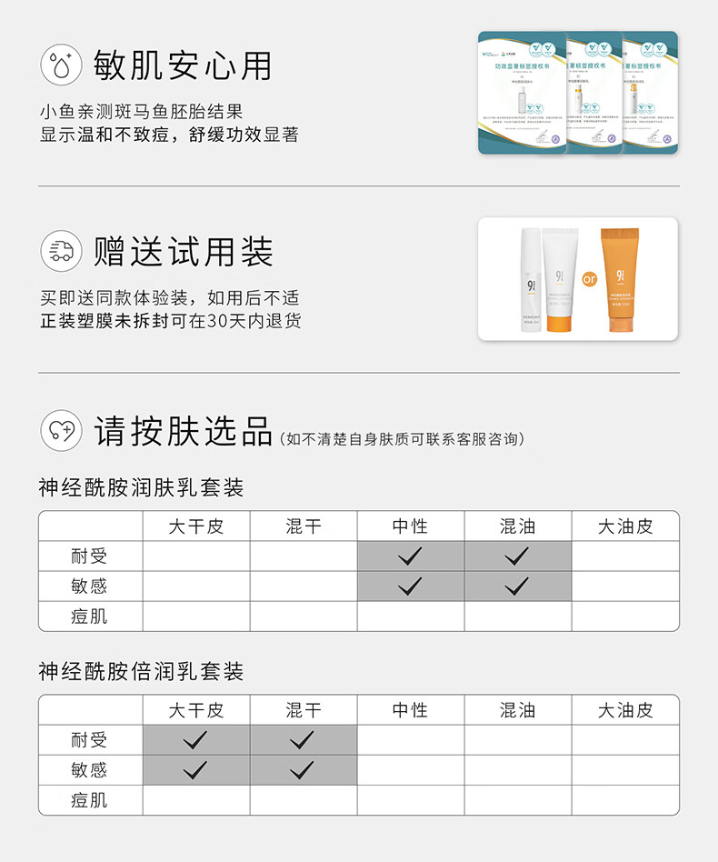 934神经酰胺润肤水乳爽肤水乳液护肤套装学生党男女适用 【经典必入】润肤水+润肤乳