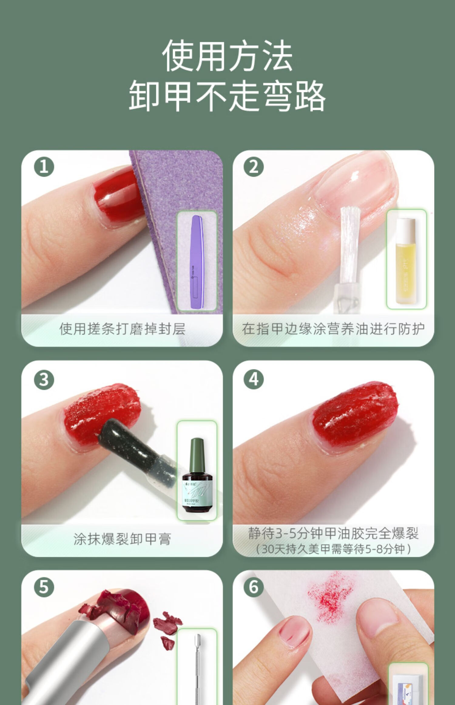 妮丽雅卸甲爆裂胶不伤手卸甲油胶美甲强力卸指甲膏解胶剂卸甲水 【卸甲油胶】卸甲膏+海绵搓条