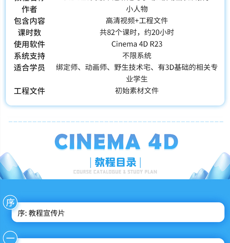 12，翼狐C4D R23-高級卡通身躰綁定和手動K幀動畫表縯課程角色IP綁定師、動畫師 卡通動畫在線教程，永久有傚（不是書籍