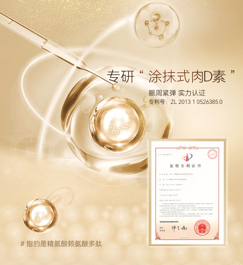 RSAS抗皱眼霜眼袋霜 淡化细纹黑眼圈提拉紧致 日夜分时眼霜20g