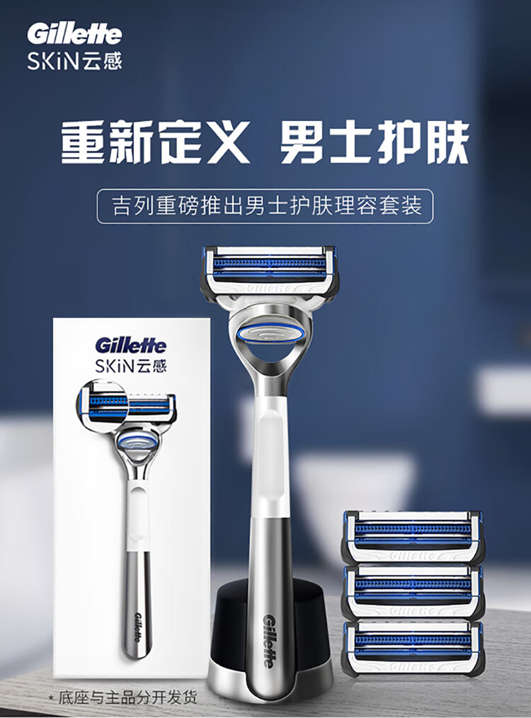 吉列云感小云刀gillette手动剃须刀刮胡刀吉利云感升级版组合装(1刀架