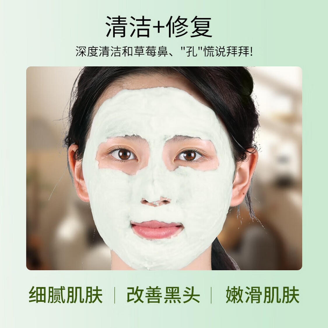MDB 多酸去黑头小气泡清洁泡泡面膜积雪草水杨酸自发泡收敛毛孔男女 200g【2只优惠装】