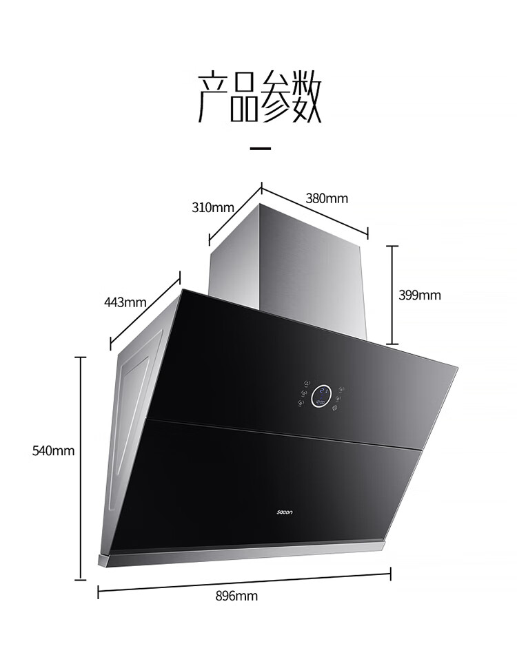 帅康sacon21大吸力抽油烟机灶具套装挥手智控自清洗侧吸烟机智能电子