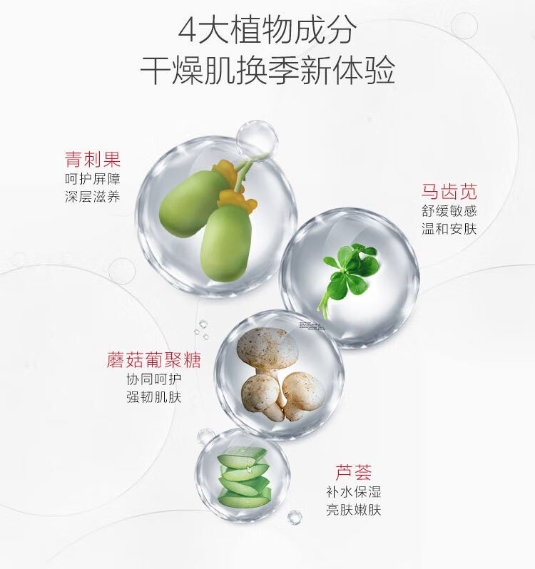 薇诺娜（WINONA）150g柔润止痒身体乳【效期剩余6个月】 单支