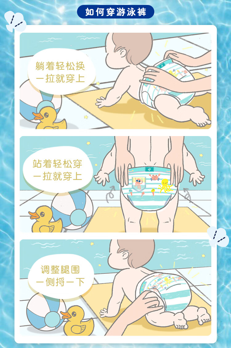 帮宝适 游泳裤 纸尿裤 拉拉裤m3片