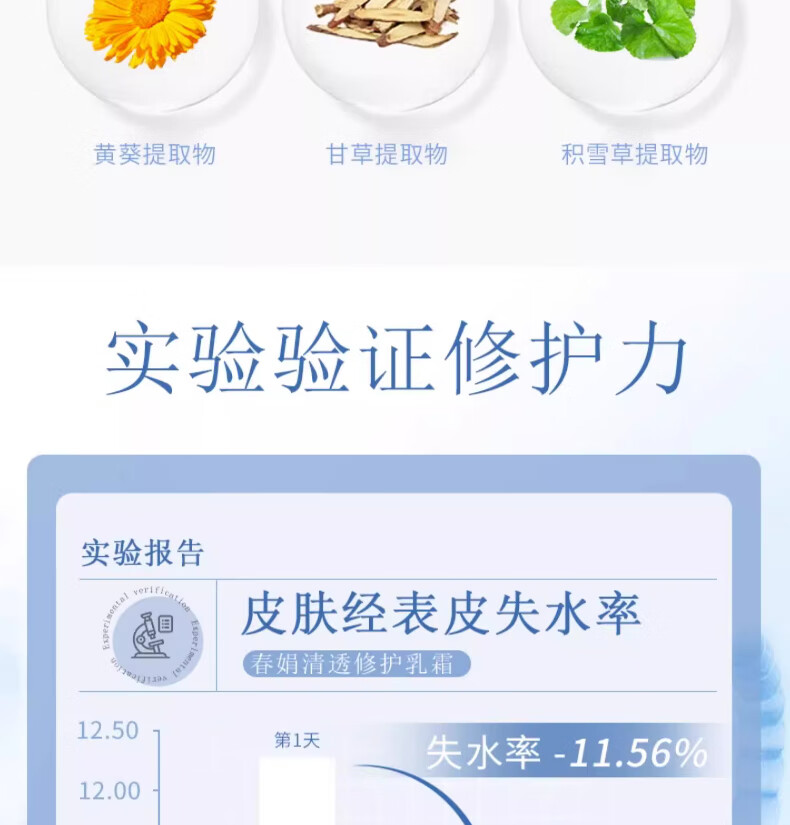 春娟大鲵修护乳霜50g 面霜舒缓国货老牌护肤品敏感肌修护屏障补水清爽 面霜 50g