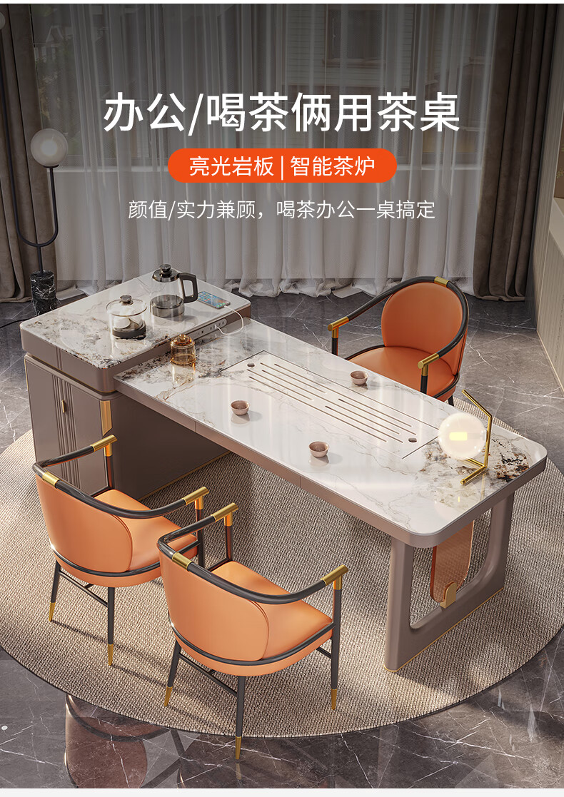 MELCHERS 茶桌 轻奢现代岩板岛台意式极简茶桌烧水壶一体喝茶办公俩用茶桌 茶桌 1.7米【进口抗菌岩板】