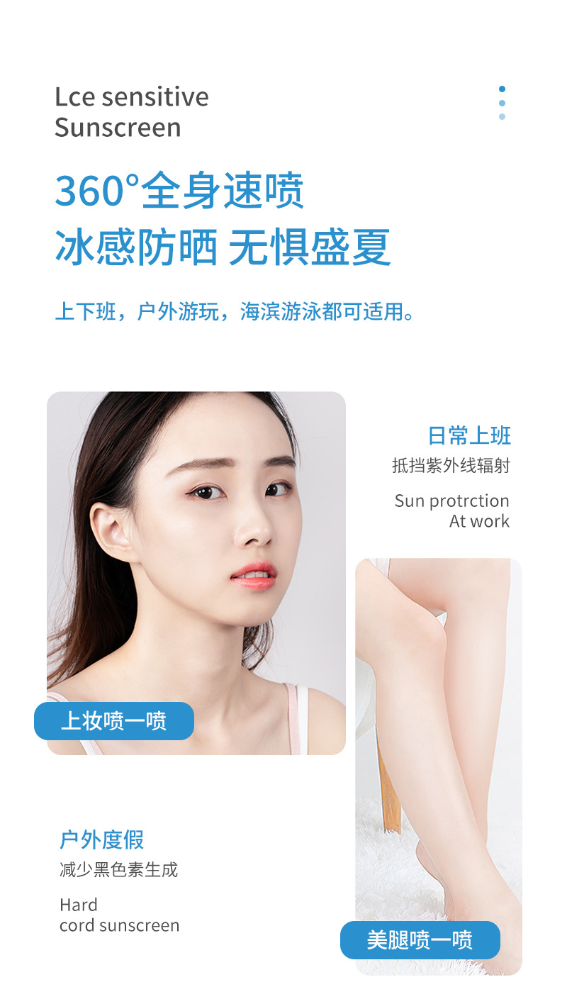 欧嘉莱尼美白防晒喷雾隔离UVA/UVB防晒伤水润保湿防水防汗物化结合防晒霜 120ml