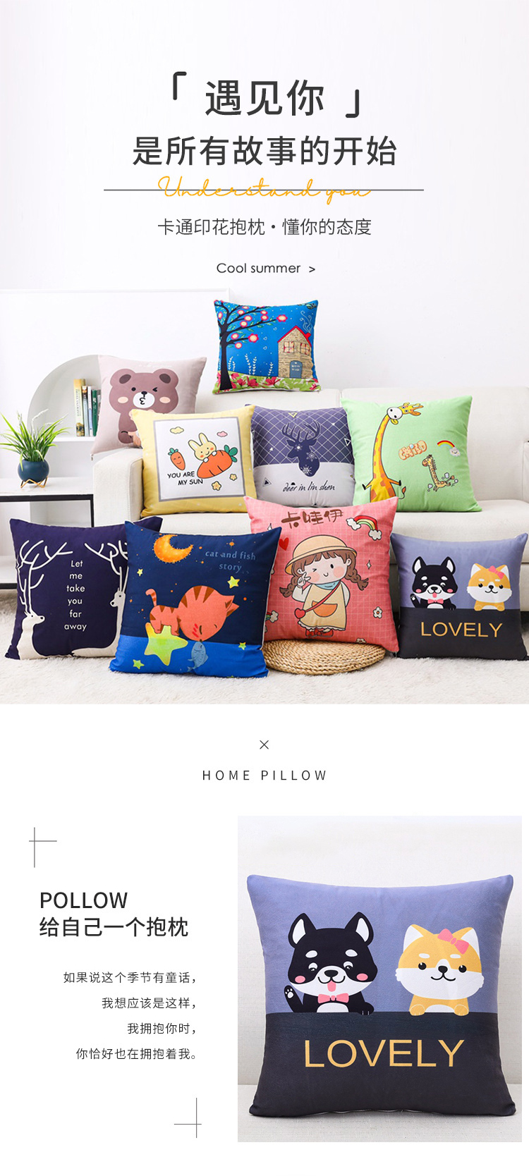 好伙伴抱枕_01.jpg