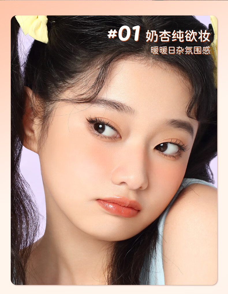 everbab 艾蓓拉素哑六色眼影盘懒人新手高光修容腮红盘情人节约会送女友 【新色】原生盘02