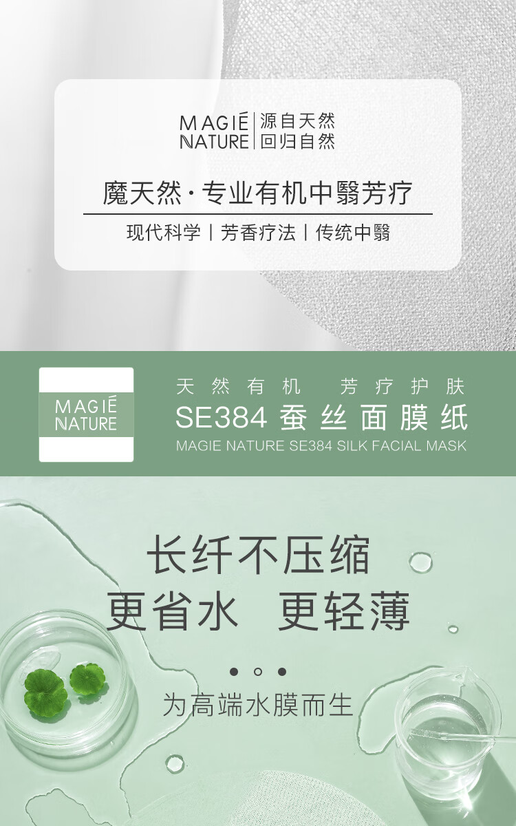 魔天然384蚕丝面膜纸非压缩 纯棉水疗湿敷 一次性超薄纸膜 60片【再多送2片免费试用】